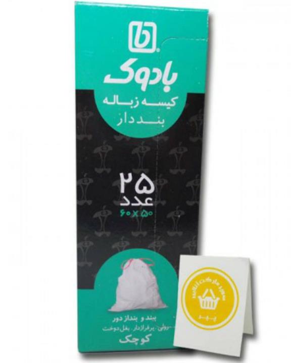 بادوک  کیسه زباله بند دار25عددی کوچک